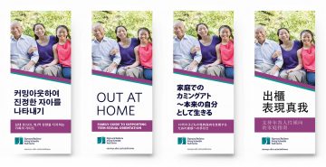 Out at Home: Brochure Resource